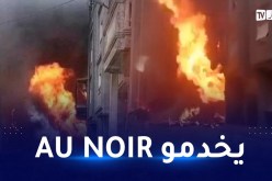 وكيل الجمهورية.. انفجار سطيف سببه تسرب الغاز من مرآبين لصناعة العطور والفازلين
