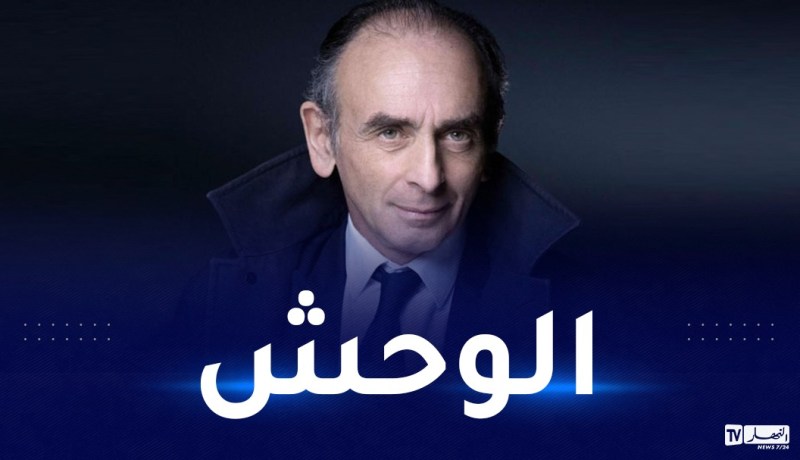 هجوم عنيف على إيريك زمور بسبب عنصريته