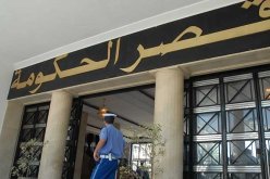 النص الكامل لبيان إجتماع الحكومة