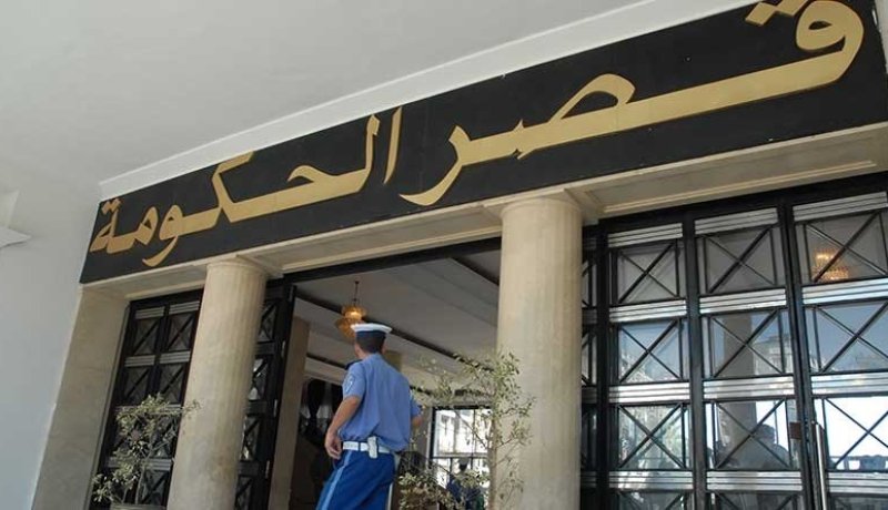 النص الكامل لبيان إجتماع الحكومة