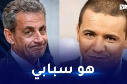 الشاب فوضيل.. ساركوزي سبب دماري وخسارتي لكل شيء