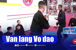 جزائريون: رياضة” van lang vo dao” فن قتـ ـالي واستثمار في الأجيال