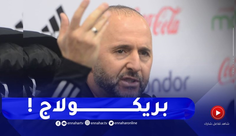 بلماضي : عدم التحضير الجيد..الكورونا وعدم إلتحاق اللاعبين.. أسباب صعبت علينا المهمة