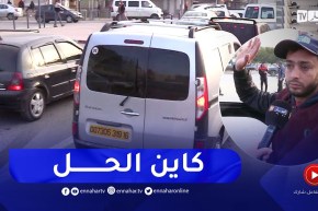 النقاط السوداء للإزدحام المروري.. مشكل قديم يؤرق الجزائريين