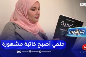 جزائريون: خواطر خلود .. حلم يرى النور في الكتاب