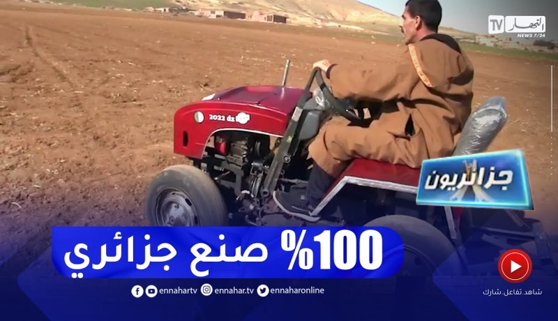 جزائريون: علي مهيدي .. فلاح جسد إبداعاته في جرار من قطع غيار مستعملة