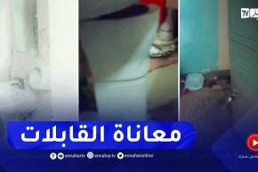 أوضـاع كارثية لظروف عمل القـابلات بالمستشفيات الجزائرية
