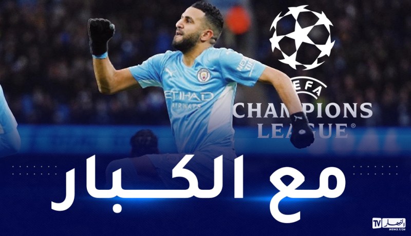 محرز يدخل قائمة “التوب 5” لرابطة الأبطال