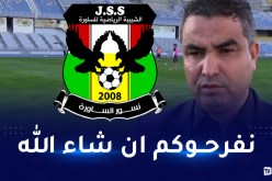 بلخضر: “واعون بالمسؤولية وهدفنا تشريف الراية الوطنية وألوان الساورة”