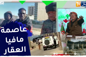 مرقون عقاريون بوهران يحتالون على القانون ويشغلون الأفارقة بدون ترخيص