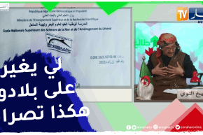 شاهد كيف تصرف مسؤولو المدرسة العليا لعلوم البحر بسبب فيديو للنوي