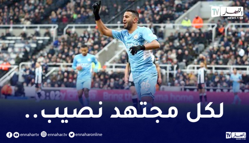 محرز رجل المباراة أمام فولهام