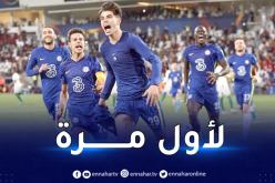 تشيلسي يتوّج بكأس العالم للأندية لأول مرة في تاريخه