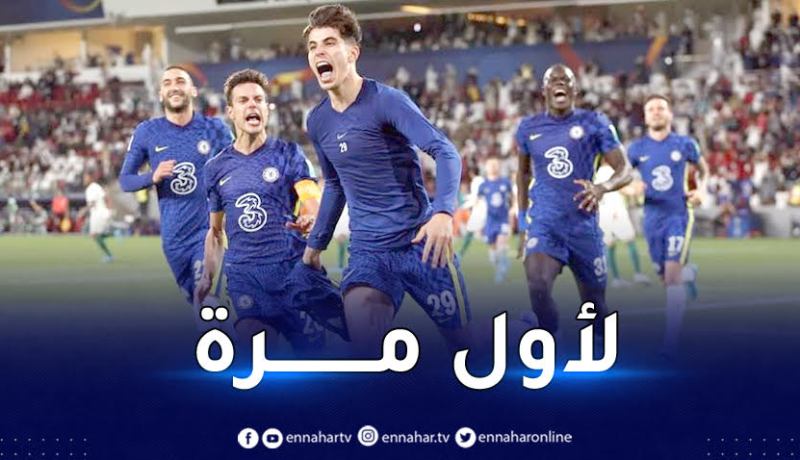تشيلسي يتوّج بكأس العالم للأندية لأول مرة في تاريخه