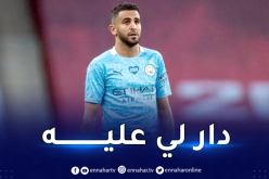 محرز هدافا ويتعرّض لهزيمة قاسية في لقاء ناري