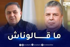 الفاف تردّ على شبيبة القبائل وتوضّح بشأن المستحقات