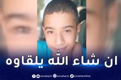 قسنطينة..اختفاء طفل يبلغ 15 سنة من حي بن الشرقي