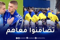 غزو أوكرانيا.. المشهد حاضر في مباراة مانشيستر سيتي و إيفرتون