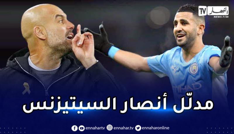 “الفيلسوف” غوارديولا يواجه انتقادات بسبب محرز !