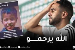 محرز يعزّي في وفاة الطفل المغربي ريان