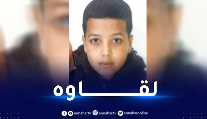امن قسنطينة يعثر على الطفل المختفي في بوذراع صالح