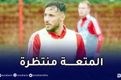 بلايلي على موعد مع أول ظهور له بقميص بريست