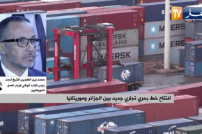 إفتتاح خط بحري تجاري جديد بين الجزائر وموريتانيا