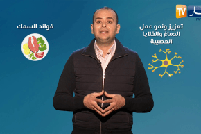صحة MAG: فوائد السمك.. تعرف عليها !