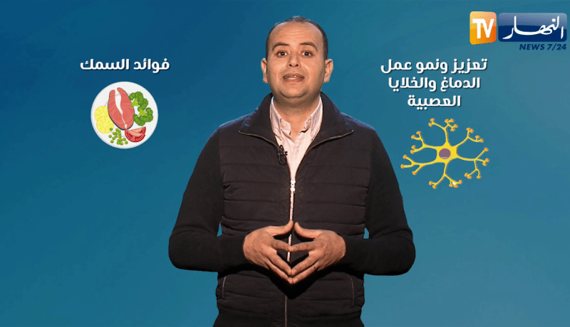 صحة MAG: فوائد السمك.. تعرف عليها !