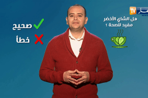 صحة MAG: فوائد الشاي الأخضر للصحة