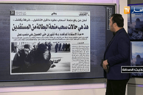 حديث الصحافة: هذه هي حالات سحب منحة البطالة من المستفيدين