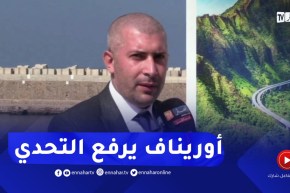 مدير وحدة وهران أوريناف: تسليم 4 قوارب لميناء سكيكدة اليوم