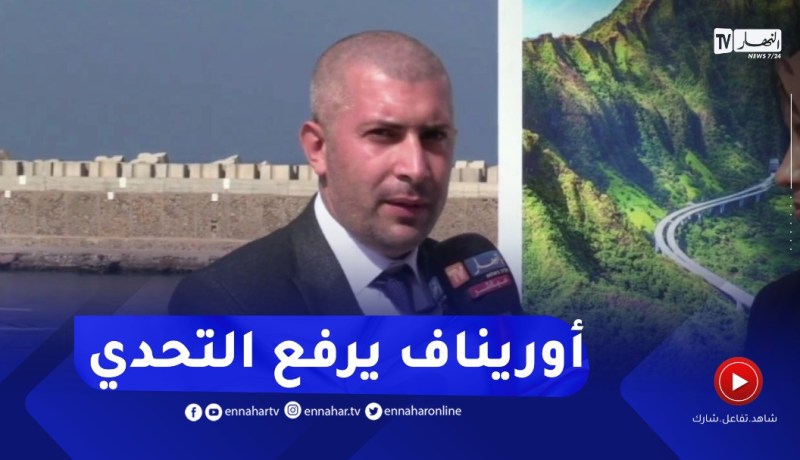 مدير وحدة وهران أوريناف: تسليم 4 قوارب لميناء سكيكدة اليوم