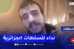 جزائري عالق في أوكرانيا: ضيعت أوراقي في العاصمة كييف وتركت إبني في مدينة خرسون ولا سبيل للوصول إليه