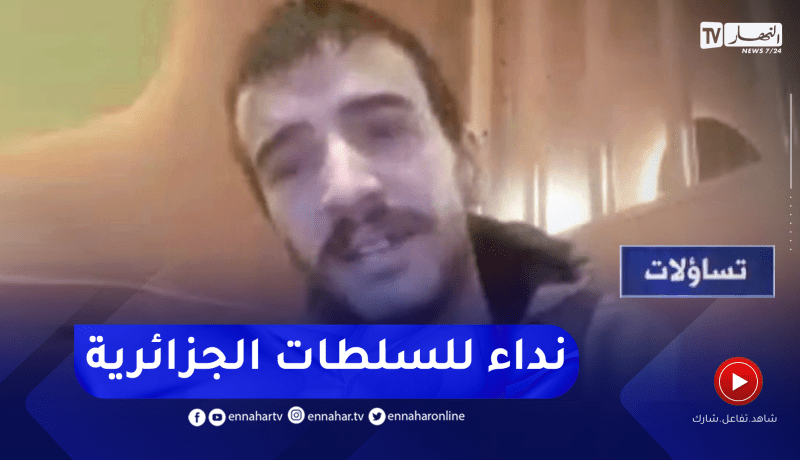 جزائري عالق في أوكرانيا: ضيعت أوراقي في العاصمة كييف وتركت إبني في مدينة خرسون ولا سبيل للوصول إليه