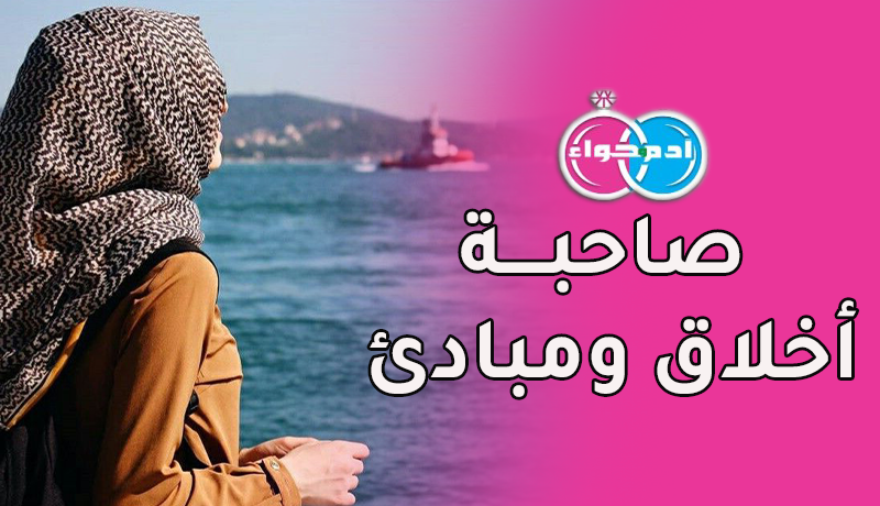 على قدر من الاحترام ستدعمك على الدوام