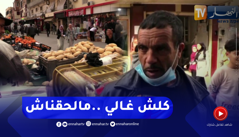 إرتفاع الأسعار وتدني القدرة الشرائية يغير العادات الإستهلاكية للمواطن