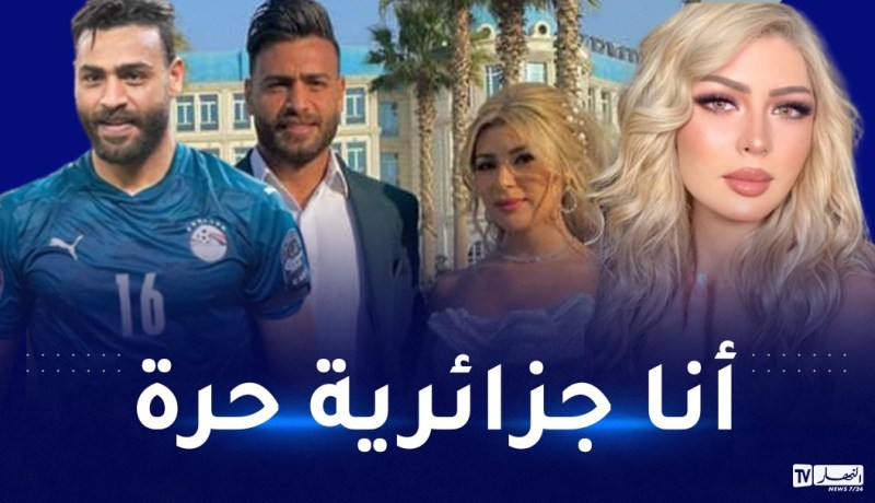 الأميرة سمارة ترد على أبو جبل:” ما نديرش buzz أنا جزائرية حرة”