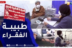 أحلام توفر فحوصات طبية بـ 500 دج تخفيفا لمعاناة المرضى