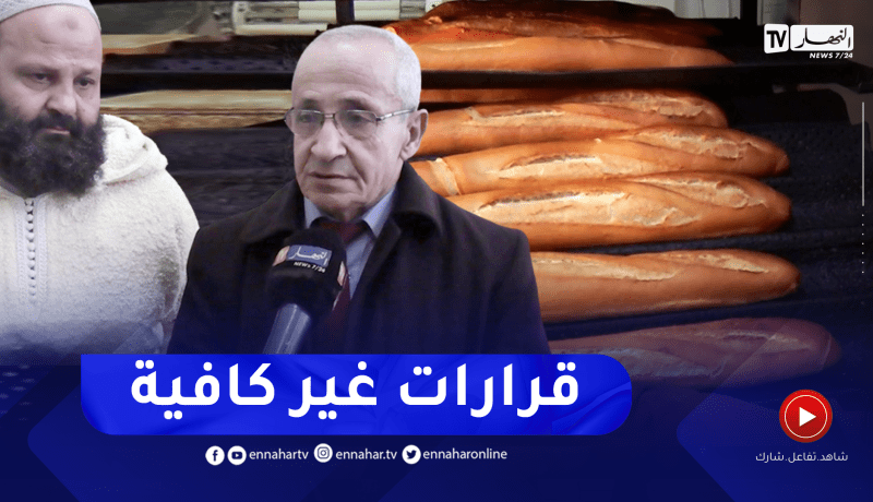 إتحاد الخبازين يثمن قرار الرئيس تبون ويتمسك برفع سعر الخبز إلى 15دج