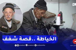 سعيدة: العربي والخياطة.. قصة شغف عمرها أزيد من 65 سنة
