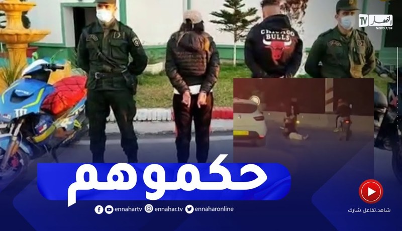 بعدما سرقا دراجة نارية وجر صاحبها في الطريق السريع .. شاب وصديقته في قبضة الدرك