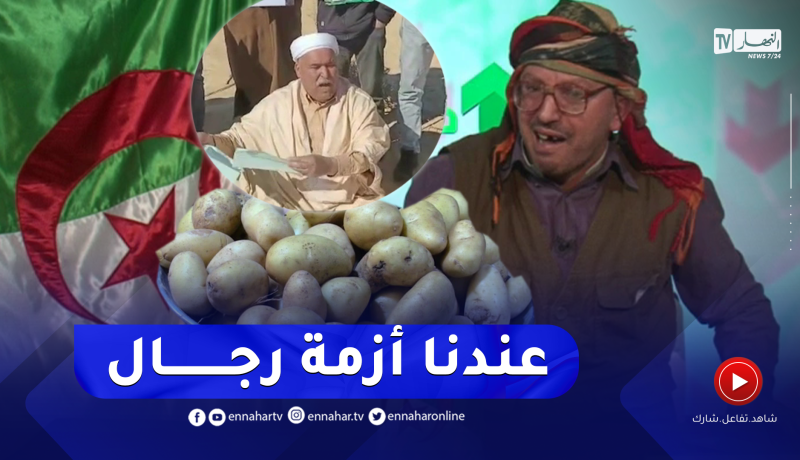 طالع هابط: النوي يكسر الإستديو وينتفض ضد مافيا البطاطا ويكشف السابوطاج الحاصل في قطاع الفلاحة