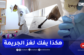 أمن: الشرطة العلمية .. هكذا يتم تحديد العينات والبصمات الوراثية “ADN” في أي جريمة