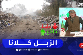 الشيخ النوي: السلطات المحلية بأوقاس ترمي الزبل في الغابة على مرأى الجميع.. وين راك يا والي بجاية