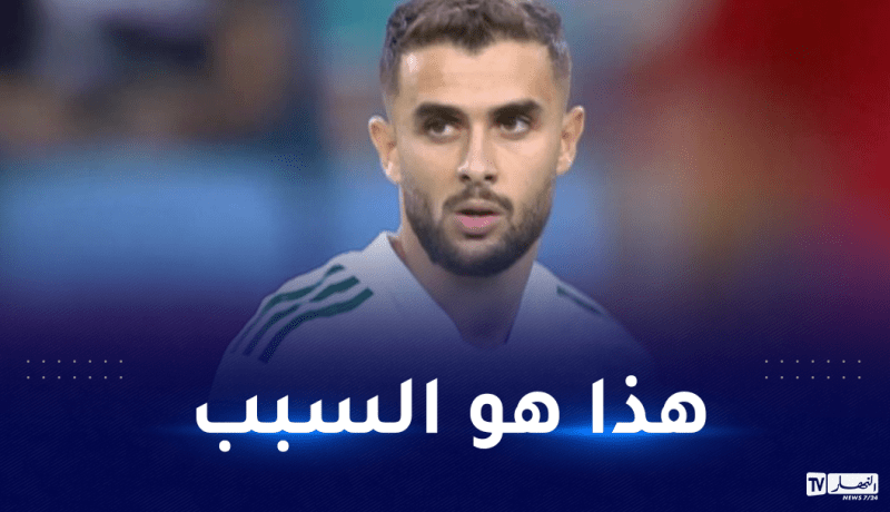 مزياني “هذه هي الأسباب الحقيقية وراء إقصاء الخضر مبكرا”