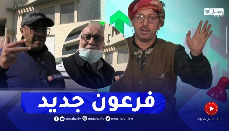 طالع هابط: مرقي عقاري يدوس على القانون “يدير ذراع” على مواطنين بوهران ويمتنع عن تسليمهم سكناتهم