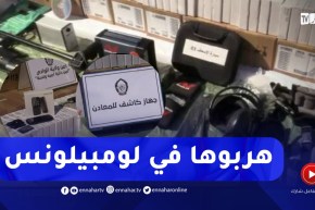 الوادي: احباط تهريب منتجات حساسة مصنفة بسيارة إسعاف