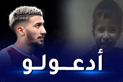 بن رحمة يتضامن مع الطفل المغربي “ريان” ويطالب بالدعاء له