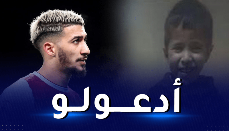 بن رحمة يتضامن مع الطفل المغربي “ريان” ويطالب بالدعاء له